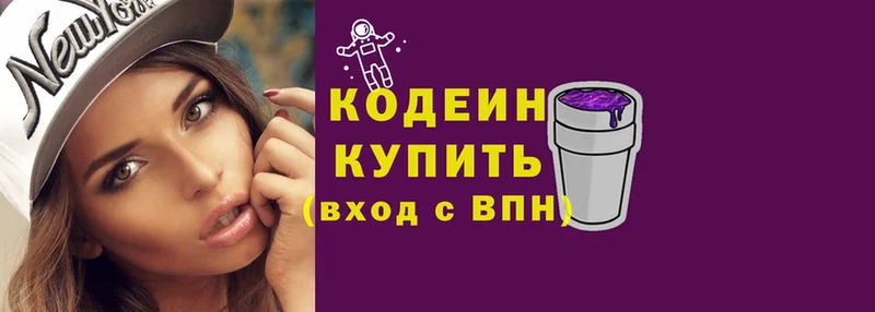 Кодеиновый сироп Lean напиток Lean (лин)  Карасук 